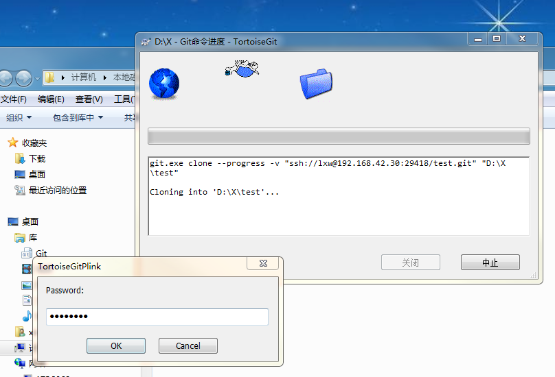 TortoiseGit clone 密码